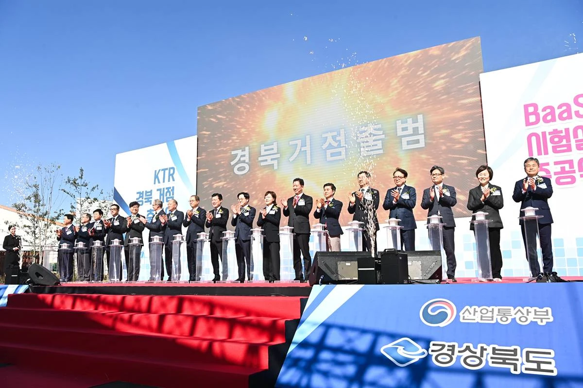 28일 구미국가산업1단지 BaaS시험실증센터에서 열린 'KTR 경북거점 출범식과 센터 준공식'/이하 구미시