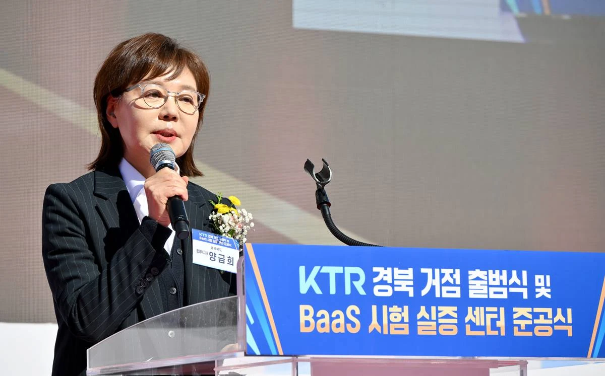 양금희 경북도 경제부지사/경북도
