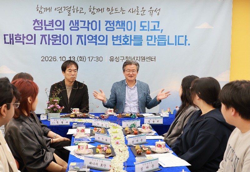 유성구, 청년·창업 현장 목소리 구정에 담는다