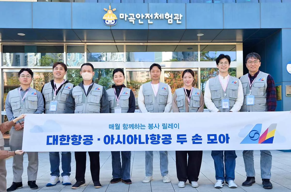 대한항공과 아시아나항공이 임직원의 업무 경험을 활용해 청소년들의 진로 탐색을 돕고 아동 안전교육을 지원하는 사회공헌 활동을 진행했다. / 대한항공