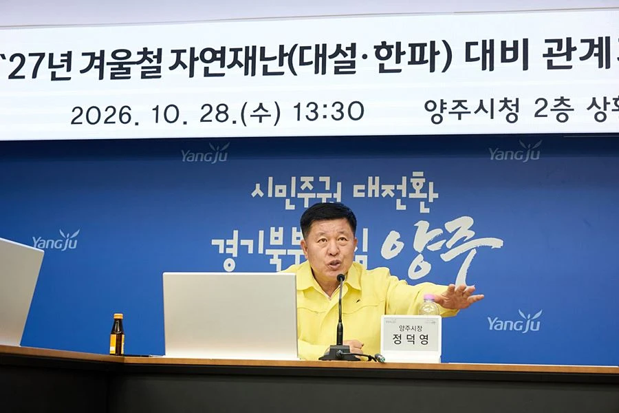 정덕영 양주시장