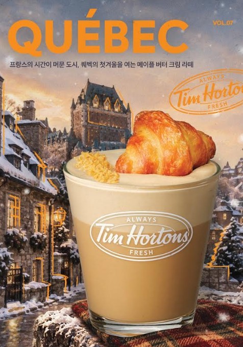 팀홀튼의 일곱 번째 도시는 퀘벡, 라떼 위에 미니 크루아상 올렸다