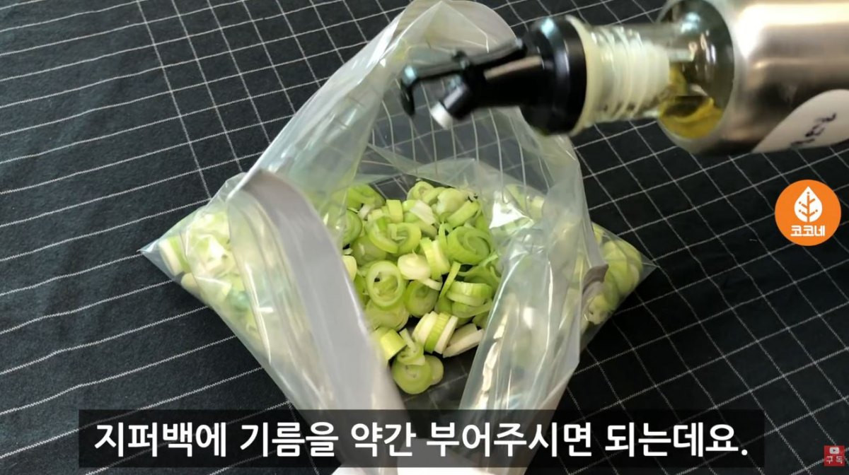 잘게 자른 대파에 식용유를 붓는 모습. / 유튜브 '코코네'