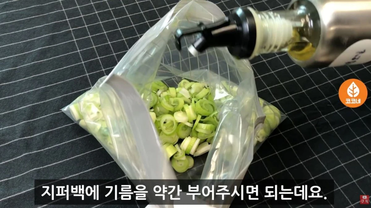 잘게 자른 대파에 식용유를 붓는 모습. / 유튜브 '코코네'
