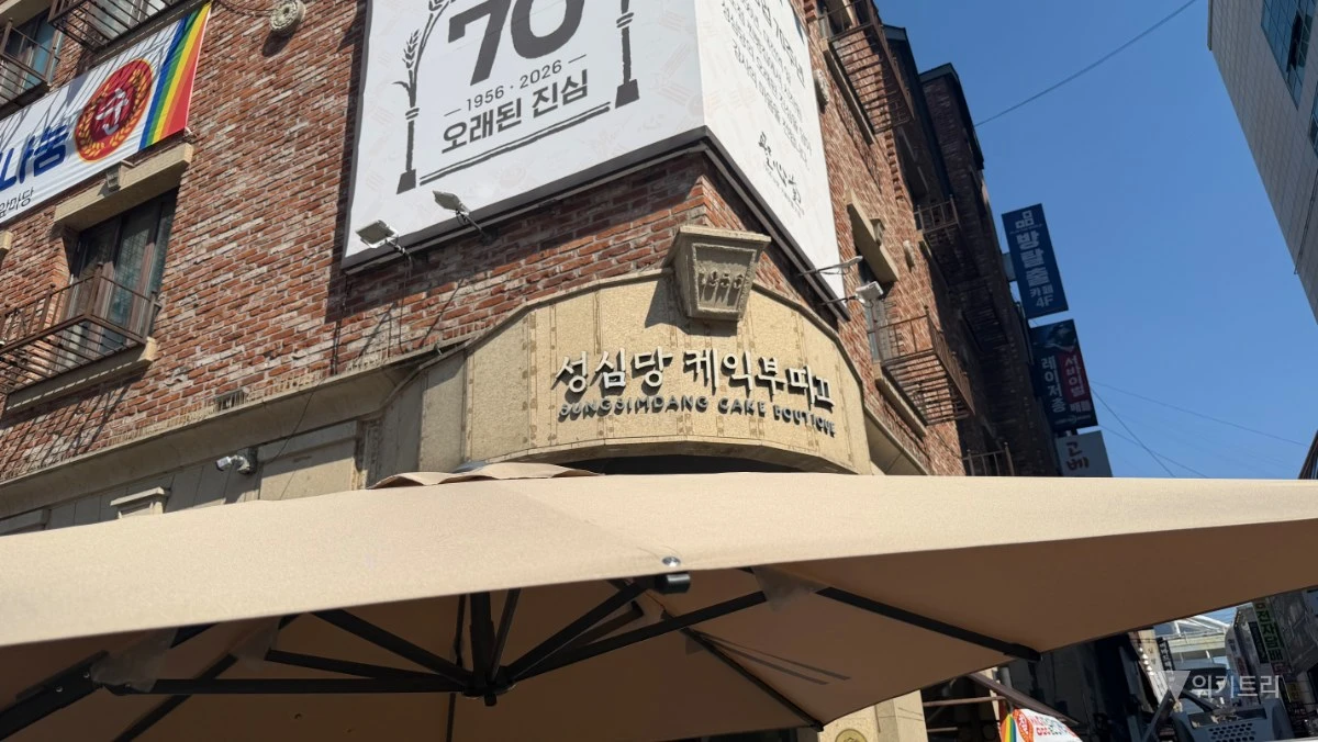 '성심당 케익부띠끄' 매장 앞. / 위키트리