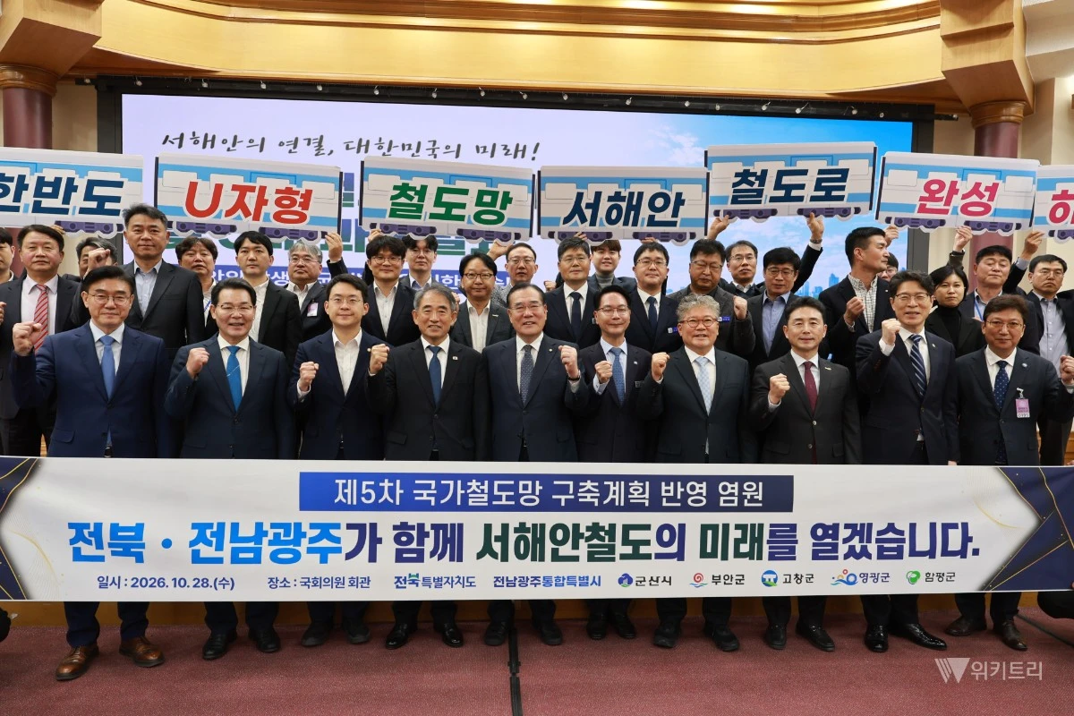 전남광주통합특별시 함평군이 군산시·부안군·고창군·영광군과 함께 서해안철도의 제5차 국가철도망 구축계획 반영과 사업 조기 추진을 위해 힘을 모았다. / 함평군