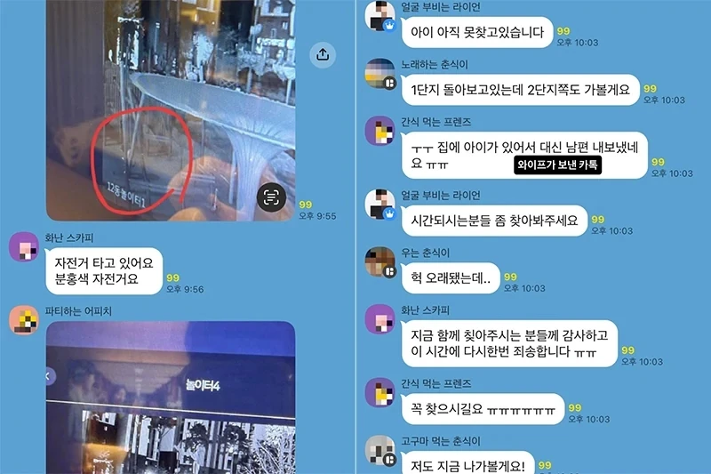 늦은 밤까지 귀가하지 않은 초등학교 1학년 여자아이를 찾기 위해 아파트 주민들이 단톡방으로 정보 공유를 하는 모습 / 스레드(@edeneyland)