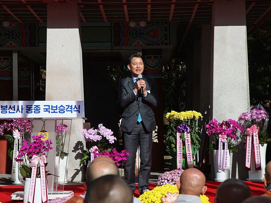 최현덕 남양주시장이 28일 봉선사 동종 국보 지정 기념식에서 축사를 하고 있다
