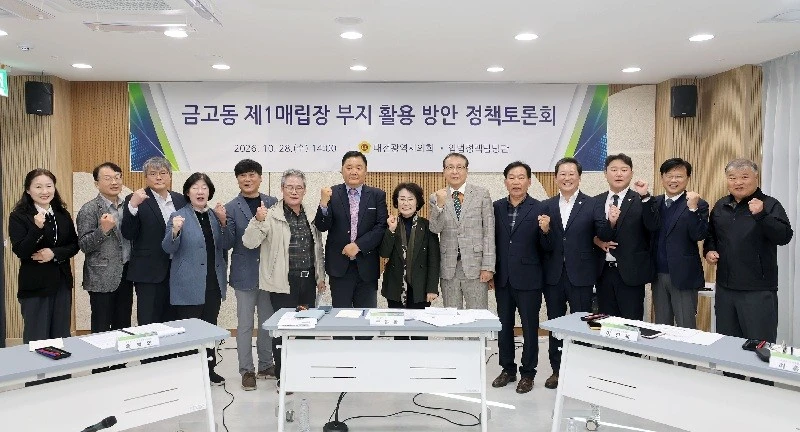 28일 대전 구즉문화센터에서 열린 ‘금고동 제1매립장 부지 활용 방안 정책토론회’에서 구본환 대전시의원과 주민, 전문가, 관계 공무원 등 참석자들이 기념촬영을 하고 있다./사진=대전시의회