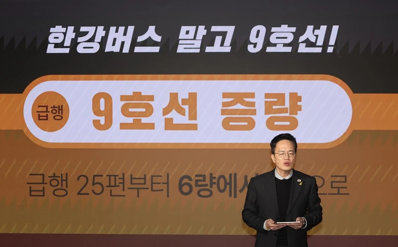 지하철 9호선 출퇴근시간대 시간표가 달라진다. / 뉴스1