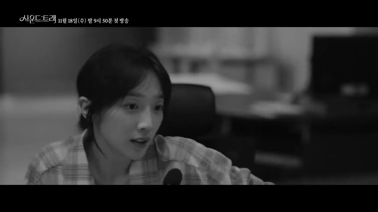 드라마 '사운드:트랙' 티저 화면 (영상=KBS Drama)