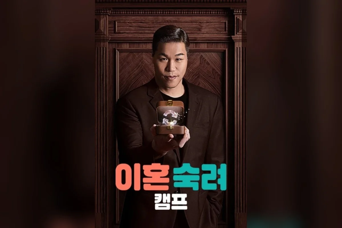예능 '이혼숙려캠프' 포스터 (사진=TMDB)