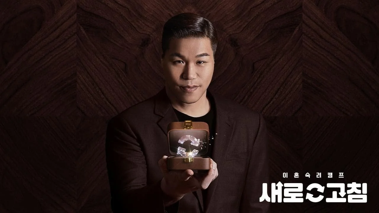예능 '이혼숙려캠프'의 한 장면 (사진=TMDB)