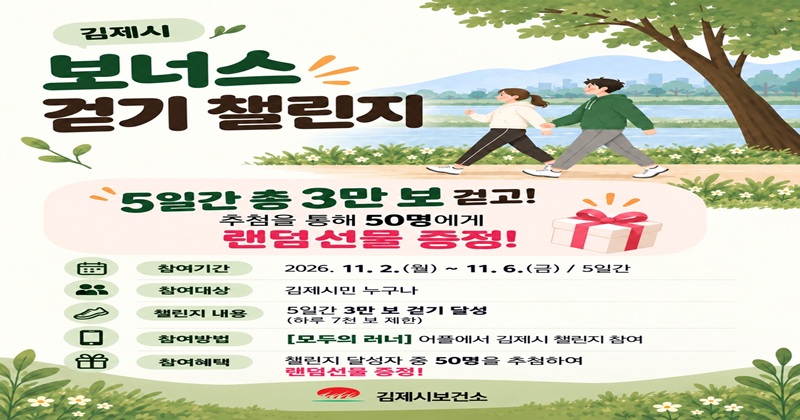 [보너스 챌린지] 운영으로 걷기챌린지 마무리