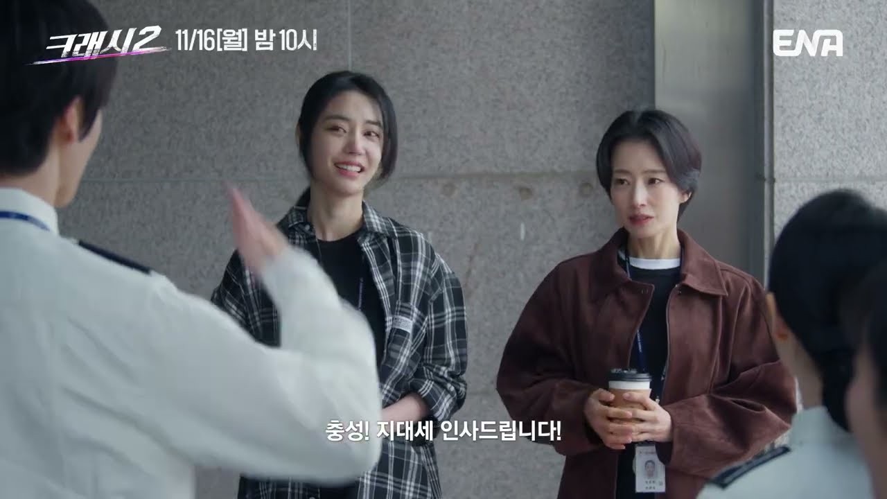 ‘크래시2’ T.C.I 6인 완전체 포스터 공개…설계된 살인 암시한 예고까지