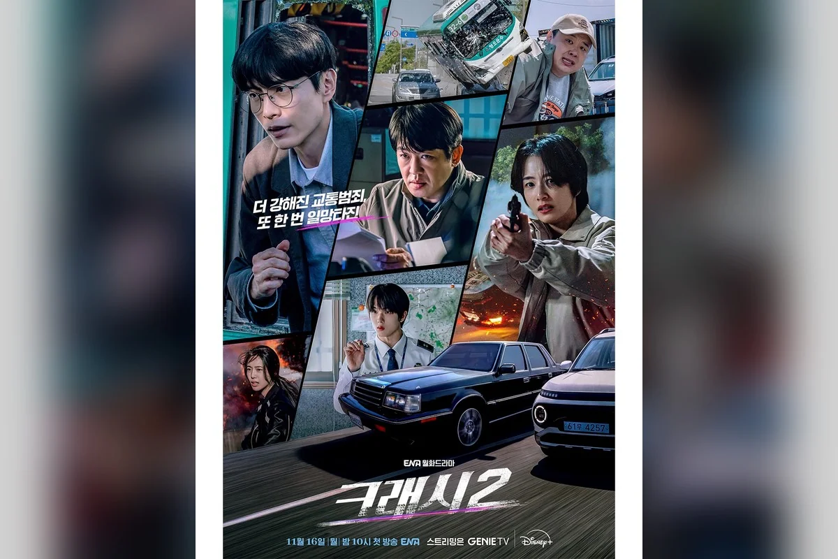 드라마 '크래시2' 공식 스틸 (사진=ENA)