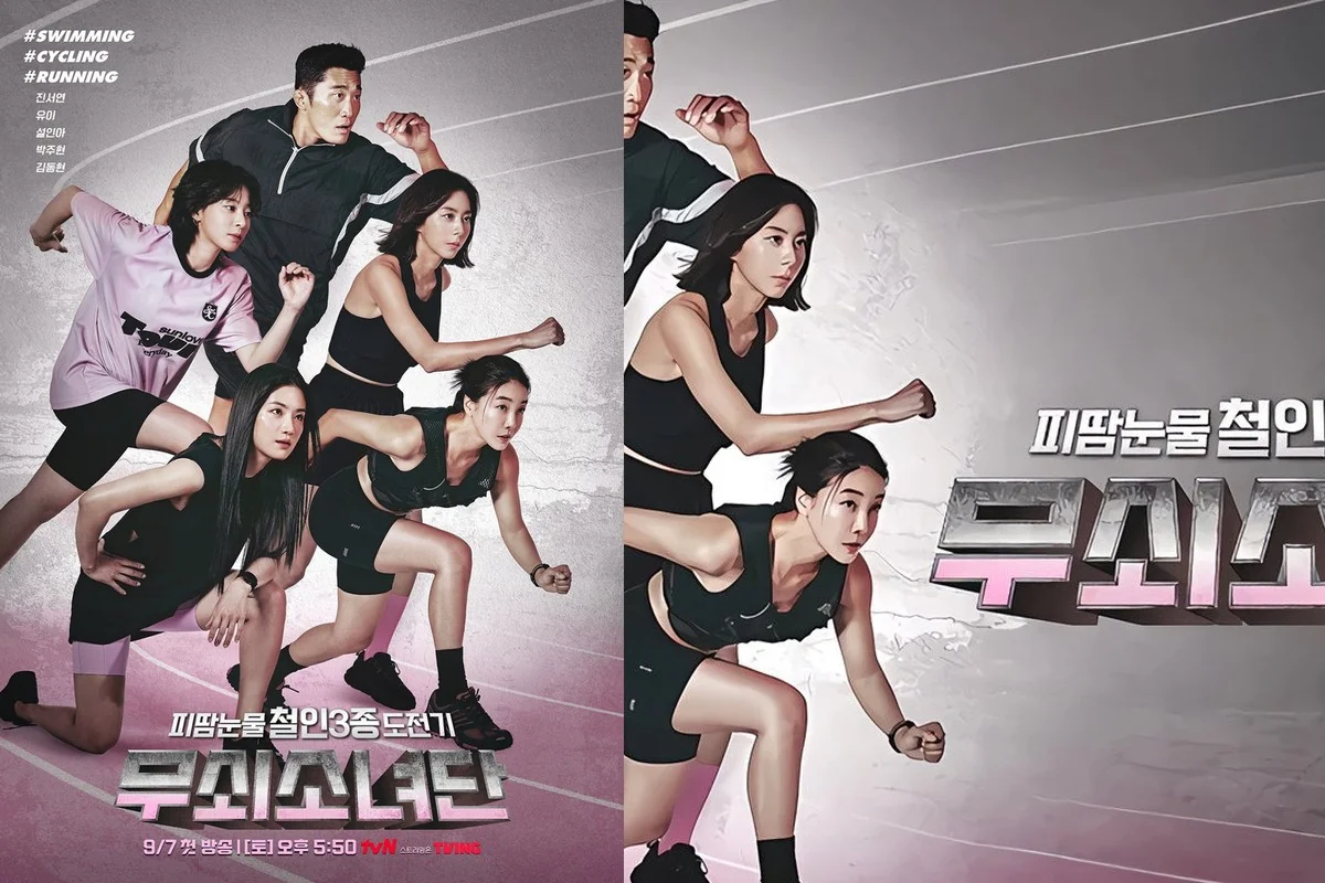 예능 '무쇠소녀단3' 포스터·스틸컷 (사진=tvN)