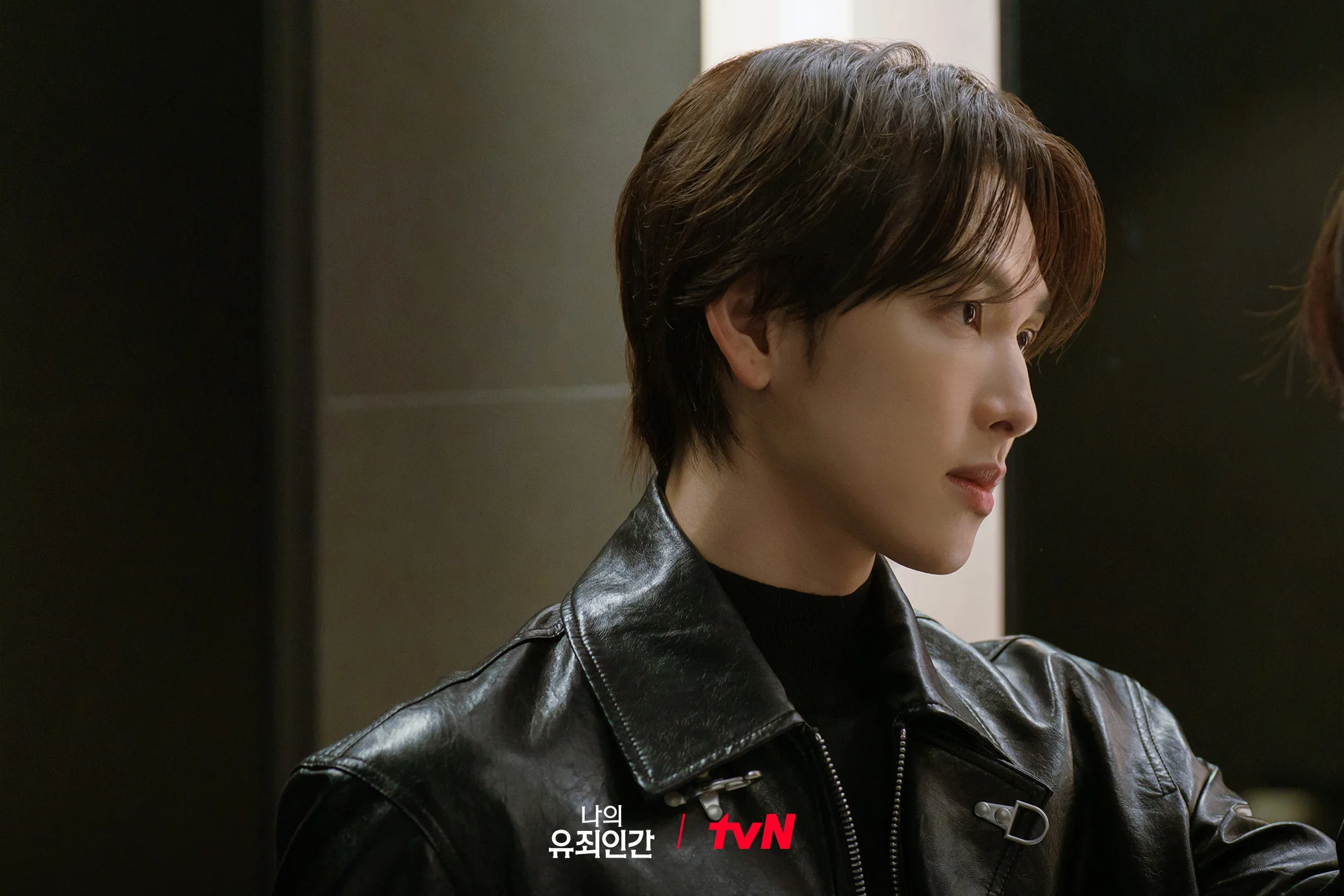 드라마 '나의 유죄인간' 공식 스틸 (사진=tvN)