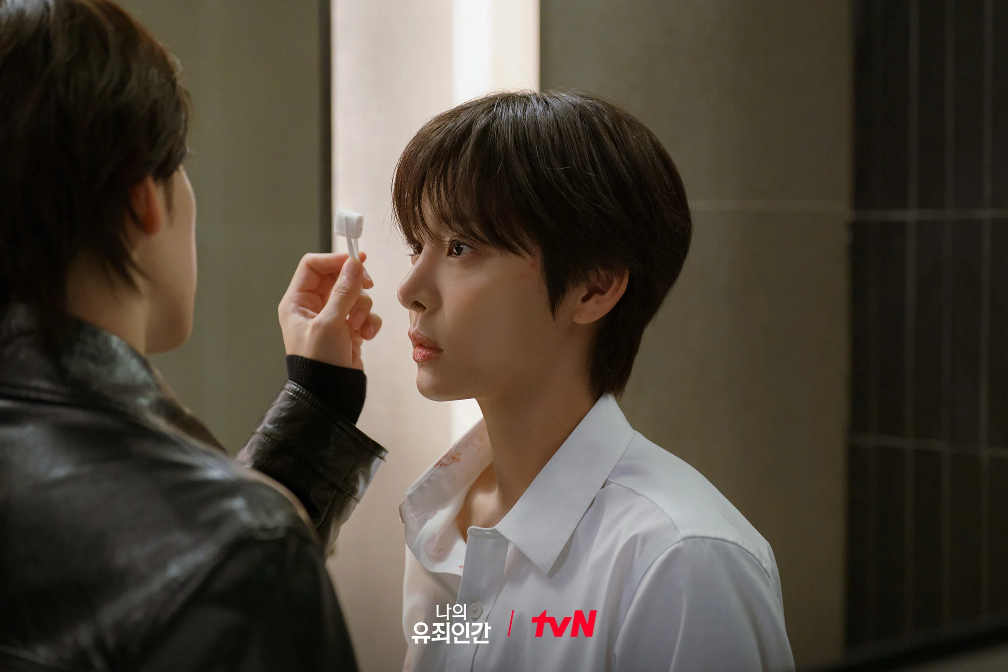 드라마 '나의 유죄인간' 공식 스틸 (사진=tvN)