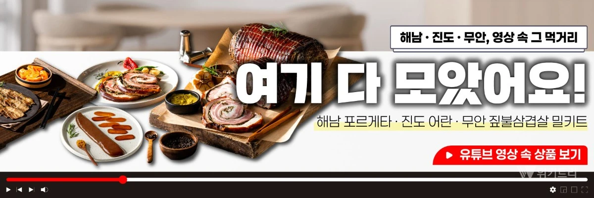 진도 식품업체들, 온라인 판로 확대 나선다