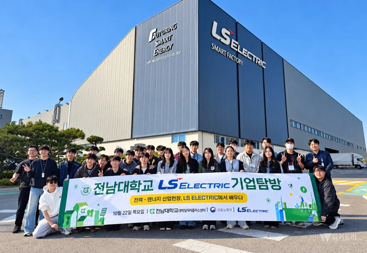전남대 대학일자리플러스센터는 지난 10월 22일부터 23일까지 이틀간 LS ELECTRIC 청주사업장과 LS미래원에서 ‘2026 기업 현장탐방 및 직무체험 프로그램’을 운영했다. / 전남대