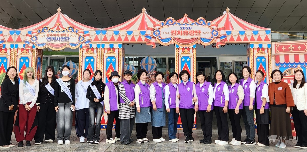 광주여대, 김치에 미식관광·웰니스 입혔다