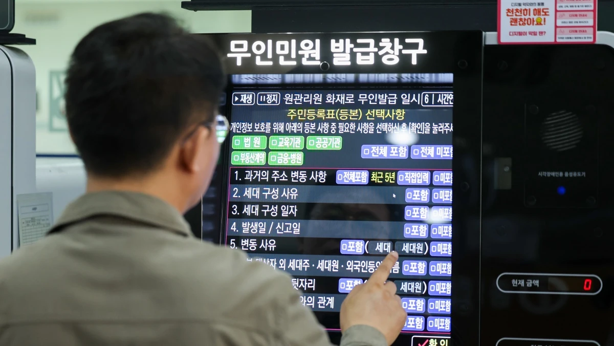 기사 이해를 돕기 위한 무인민원발급기 자료사진. / 뉴스1