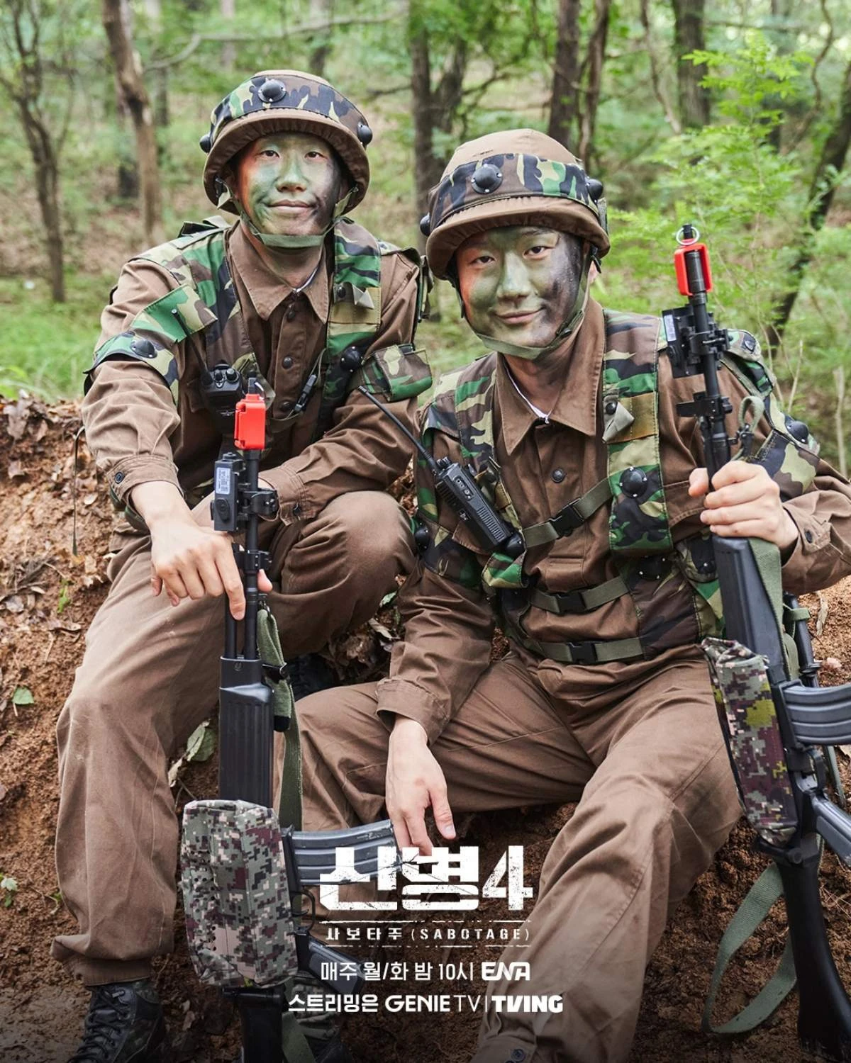 드라마 '신병 4: 사보타주' 출연 배우 노성은과 이상진 / 스튜디오지니