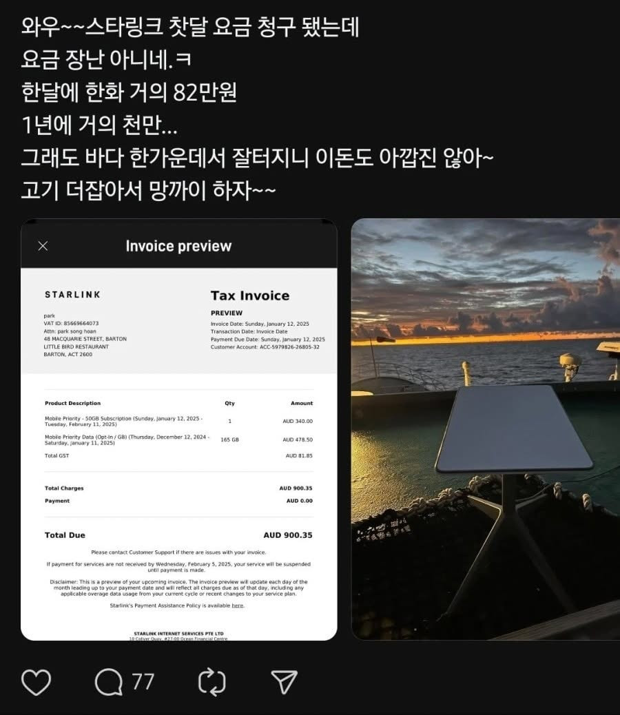 한 달 인터넷 요금이 무려 82만원인데... "돈 안 아까워" 말 나오는 이유