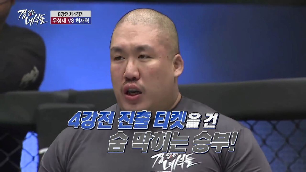 '겁 없는 녀석들'에 출연한 허재혁. / 유튜브 'ROAD FIGHTING CHAMPIONSHIP'