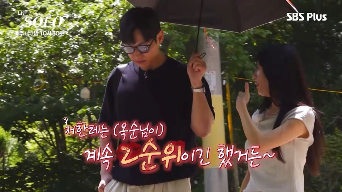 ‘나는솔로’ 34기 영철과 옥순. / 유튜브 'SBS Plus 스플스'