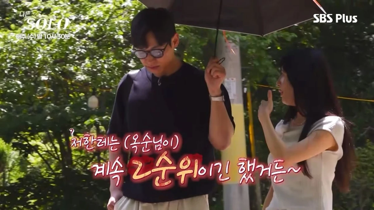‘나는솔로’ 34기 영철과 옥순. / 유튜브 'SBS Plus 스플스'