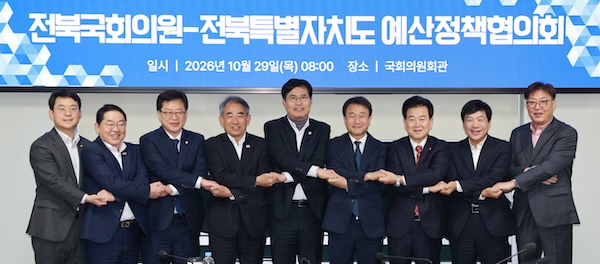 전북도, 지역·연고 정치권과 2027 국가예산 확보 공동전선