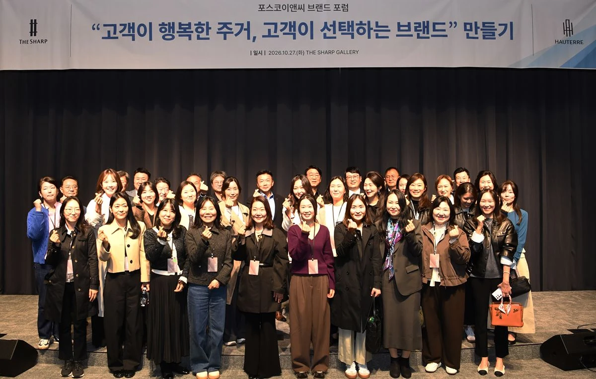 고객이 행복한 주거, 고객이 선택하는 브랜드 만들기를 주제로 브랜드 포럼 참석자들 / 포스코이앤씨 제공