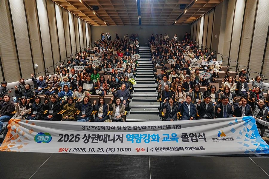 '데이터 분석부터 사업계획까지' 경상원, 상권 매니저 280명 역량 강화