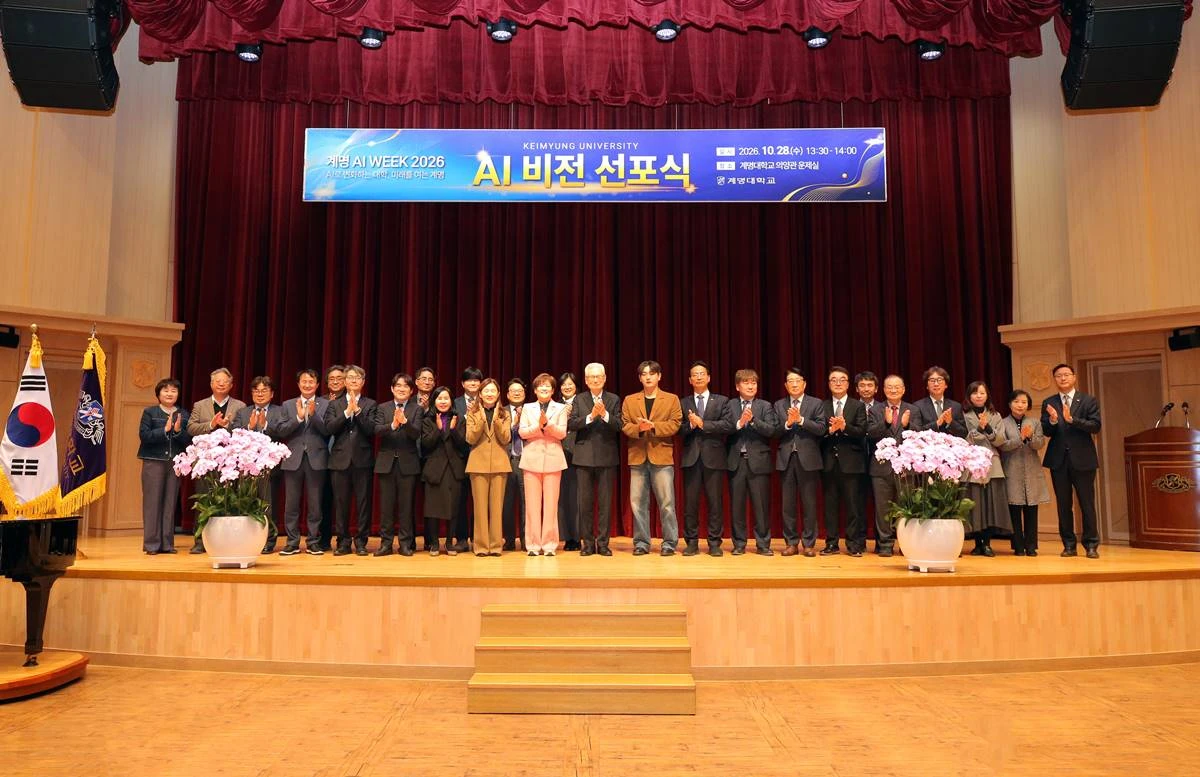 지난 28일 계명대학교 성서캠퍼스 의양관 운제실에서 열린 AI 비전 선포식 후 강은희 대구시교육감, 신일희 총장을 포함한 주요 참석자들 기념촬영을 하고 있다. / 계명대