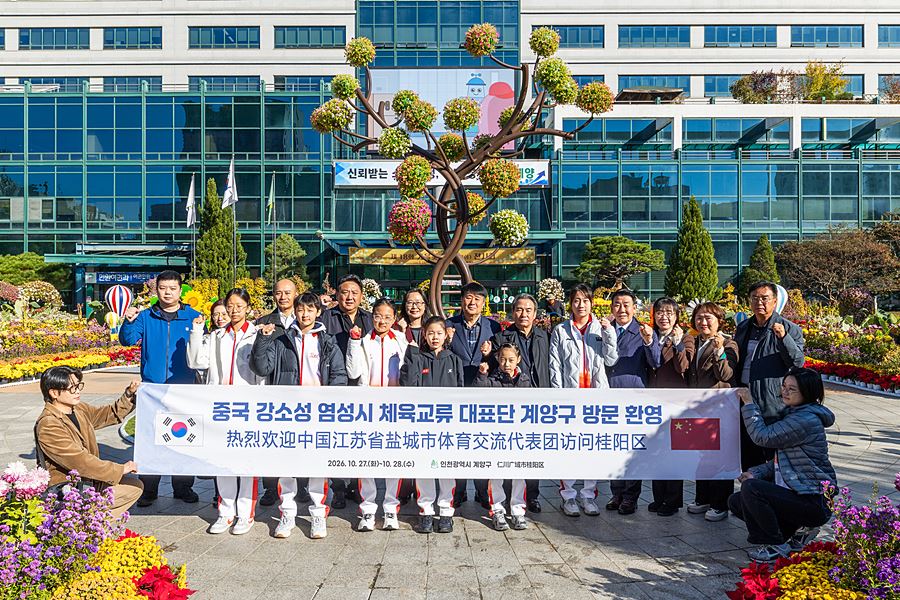 "탁구대 위에서 잇는 한·중 우정" 계양구·염성시 청소년 교류전