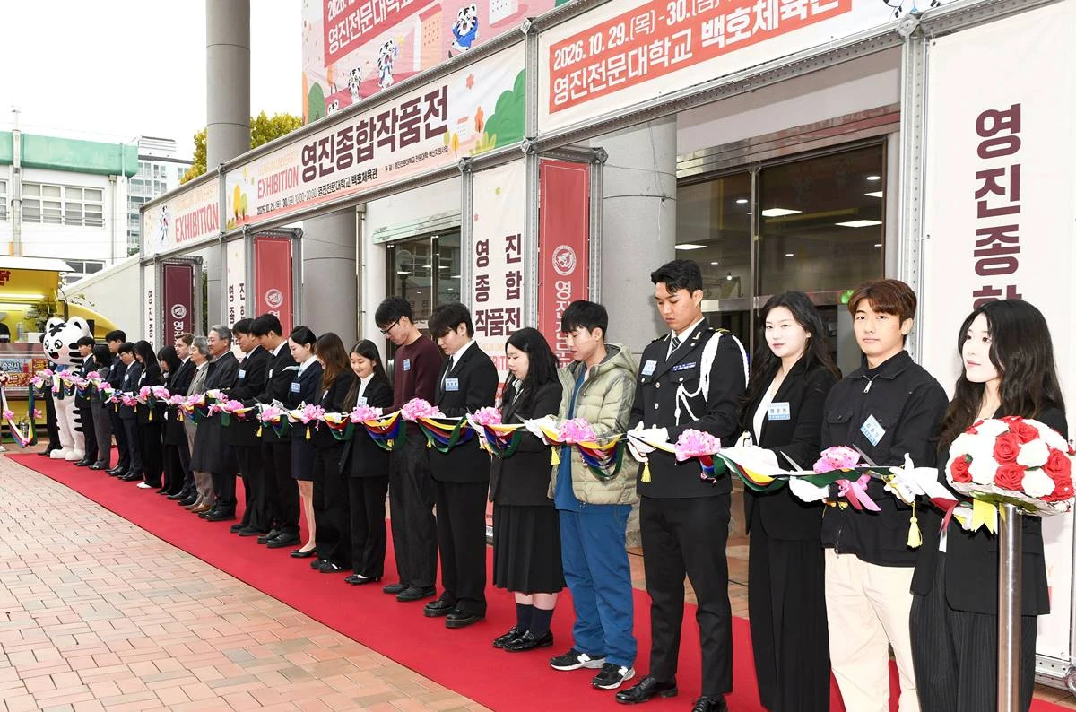 29일 영진전문대 백호체육관에서 열린 ‘2026 영진종합작품전’ 개막 커팅식을 하고 있다. / 영진전문대