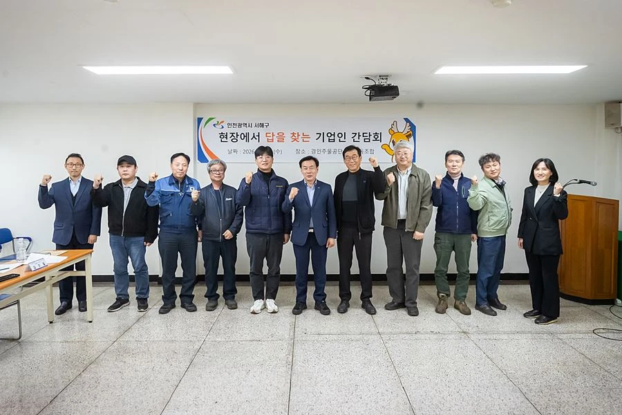 경인주물공단