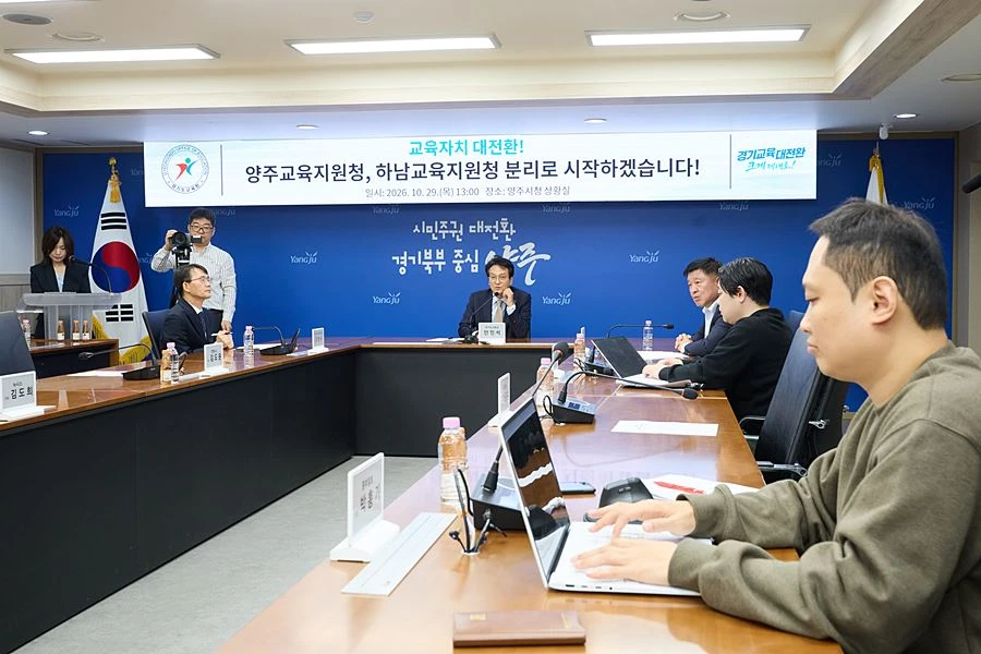 '시민 8만 명 서명 결실' 양주시, 교육지원청 분리·신설 확정