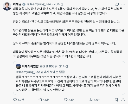 이재명 대통령이 29일 서울 광화문광장에서 열린 이태원참사 4주기 기억식에서 추모사를 하고 있