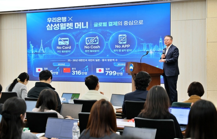 28일 서울 중구 우리은행 본점에서 열린 ‘삼성월렛 머니 기자간담회’ 에서 정진완 우리은행장이 인사말을 하고 있다. / 우리은행