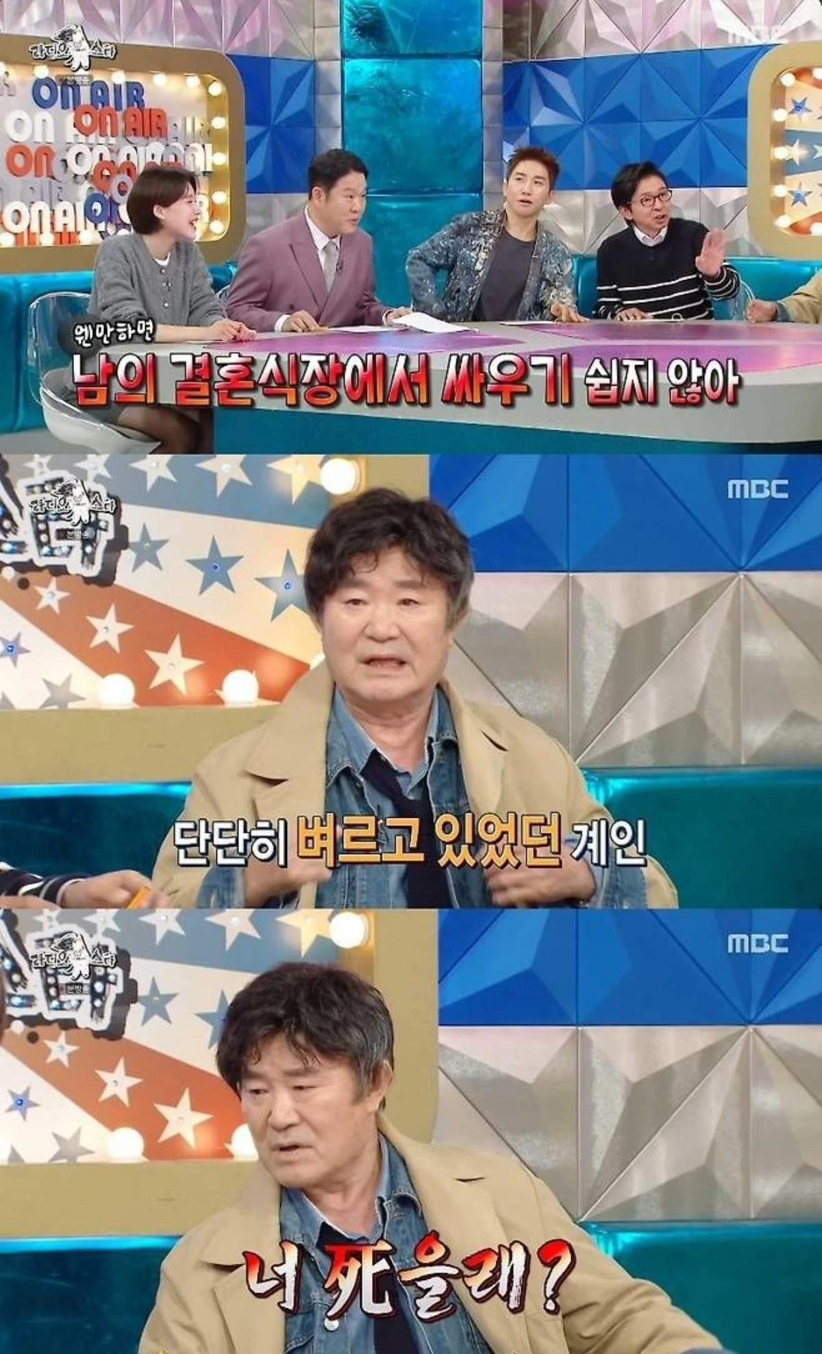 지난 28일 방송된 MBC 예능 프로그램 '라디오스타' 987회 / 유튜브 'MBCentertainment'