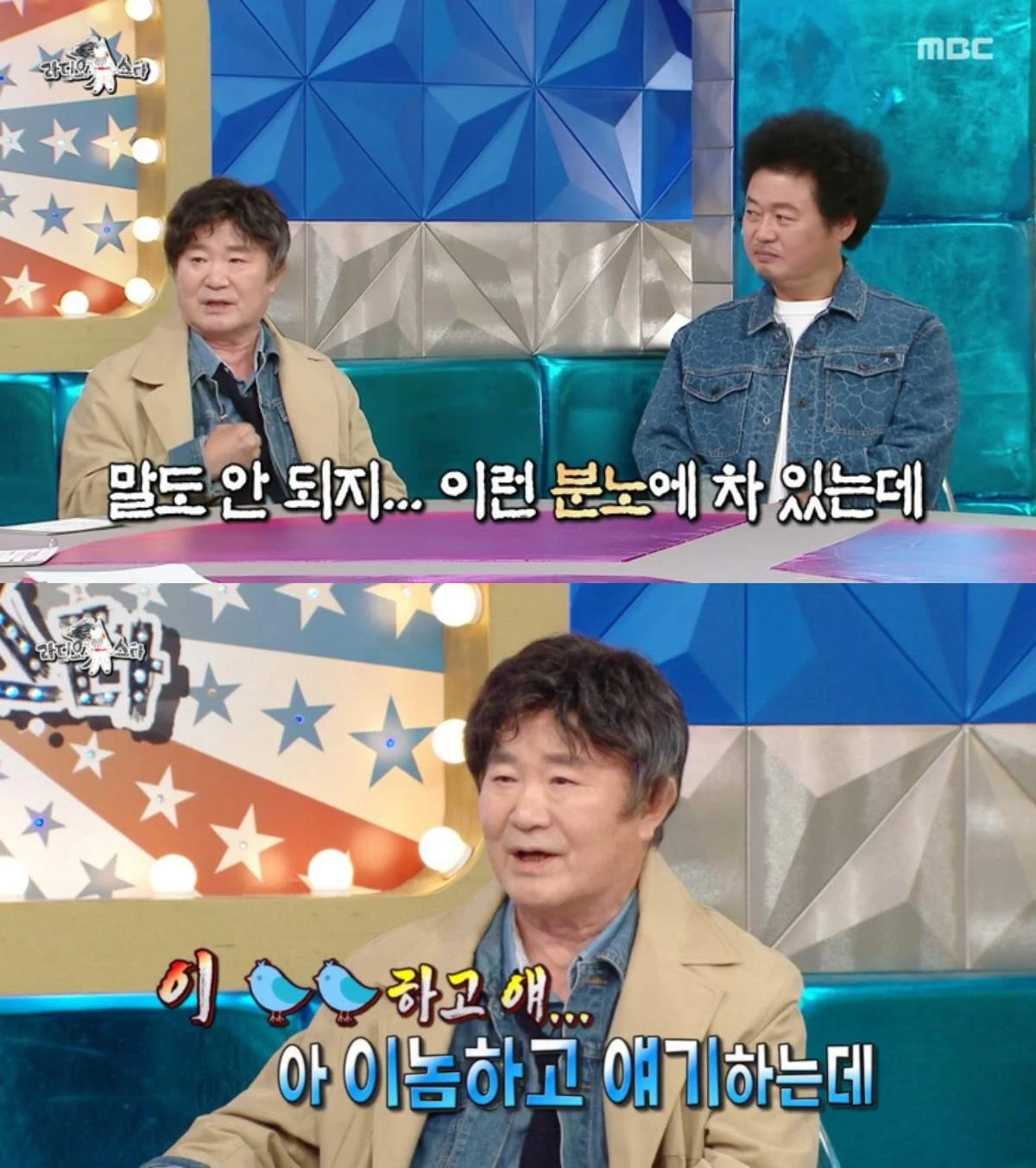 지난 28일 방송된 MBC 예능 프로그램 '라디오스타' 987회 / 유튜브 'MBCentertainment'