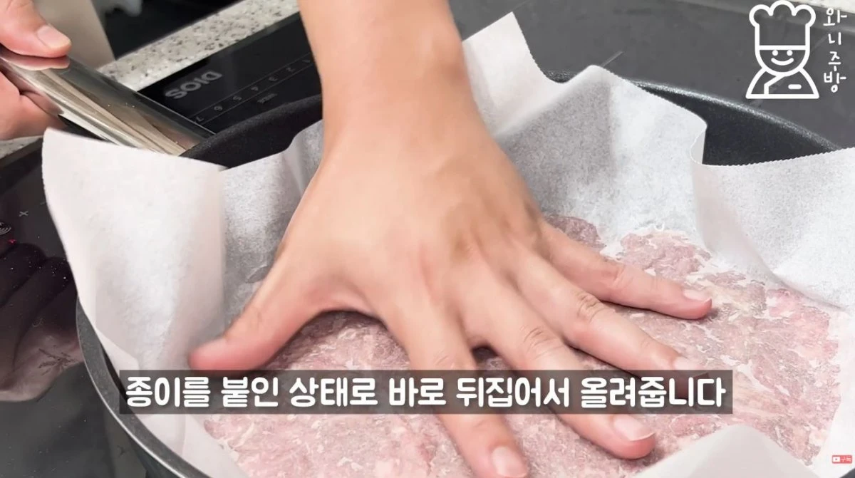 종이호일 째로 불고기를 굽는 모습. / 유튜브 '와니주방 | 어려운 그 맛, 누구나 더 쉽게'