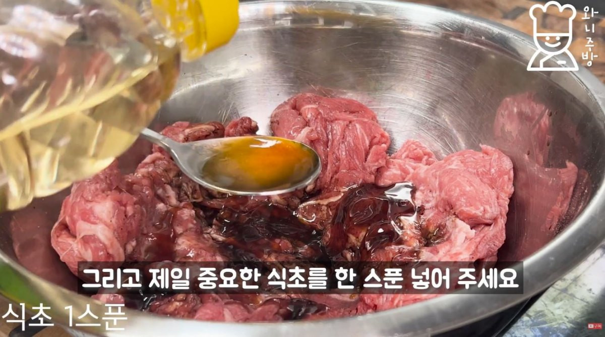불고기 양념에 식초를 넣는 모습. / 유튜브 '와니주방 | 어려운 그 맛, 누구나 더 쉽게'