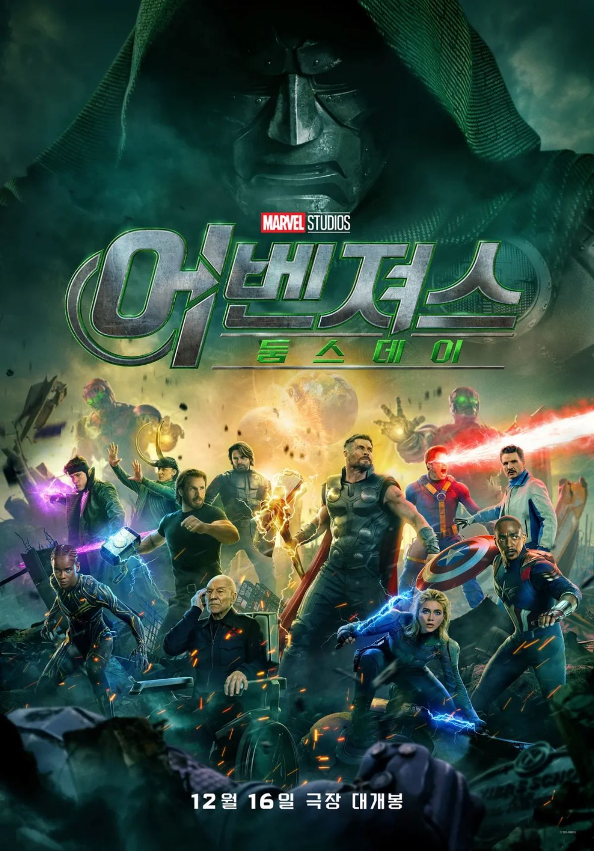 '어벤져스: 둠스데이' / 월트 디즈니 컴퍼니 코리아
