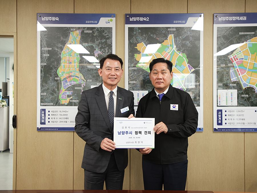 "왕숙 신도시 교통대란 막는다" 남양주시, 광역교통망 적기 구축 총력