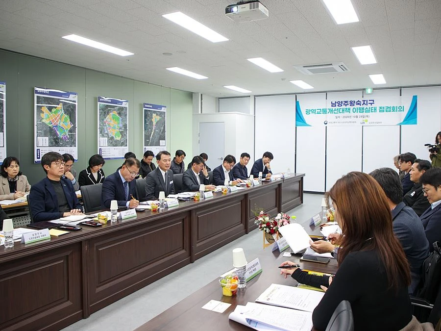 최현덕 시장이 LH 남양주사업본부에서 남양주왕숙지구 광역교통개선대책 이행실태 점검회의에 참석했다