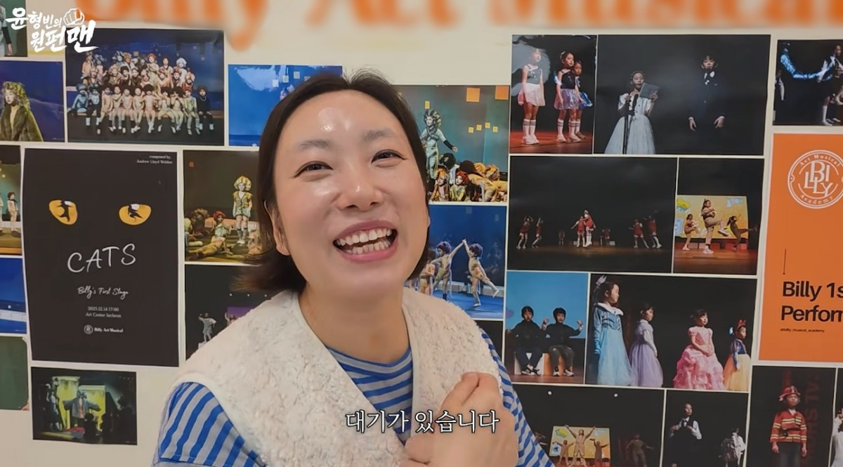 영어 뮤지컬 학원 운영 중인 정경미. / 유튜브 '인천 송도에 영어 뮤지컬 학원 오픈해 대박난 정경미. / 유튜브 '윤형빈의 원펀맨 ONE FUN MAN'